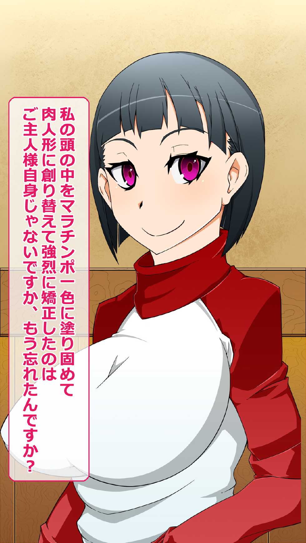 [Gantai Critical (BeLu)] Sennou Totsugeki Before-After ~Kininaru Ano Ko ga Soku Ochi Nikuningyouka~ (Sword Art Online) - Page 26