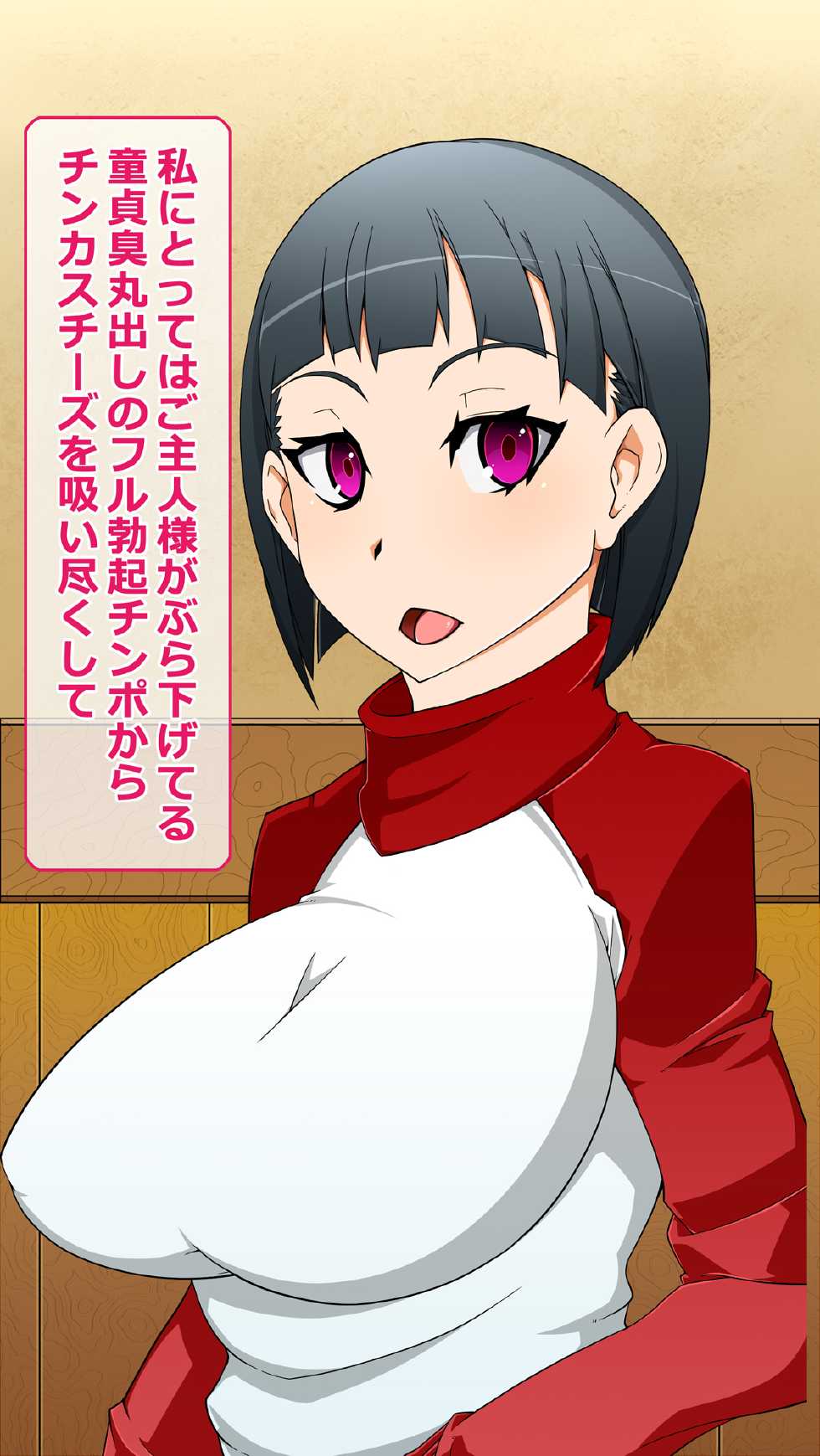 [Gantai Critical (BeLu)] Sennou Totsugeki Before-After ~Kininaru Ano Ko ga Soku Ochi Nikuningyouka~ (Sword Art Online) - Page 27