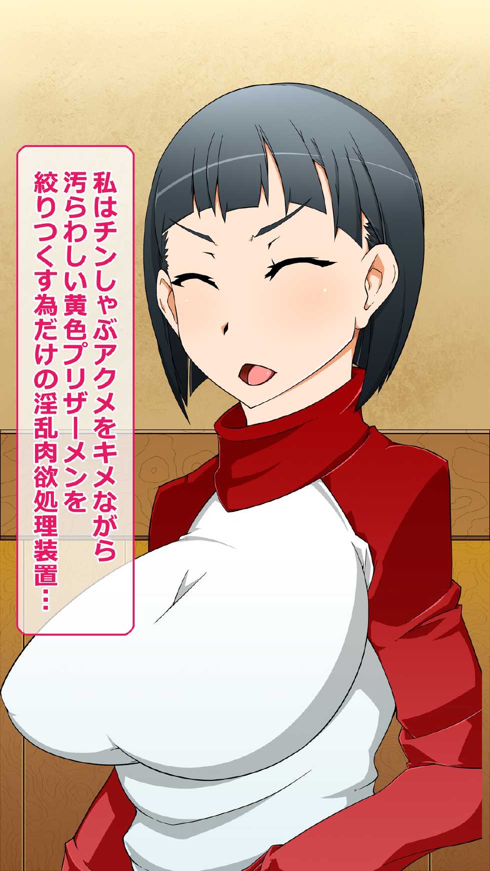 [Gantai Critical (BeLu)] Sennou Totsugeki Before-After ~Kininaru Ano Ko ga Soku Ochi Nikuningyouka~ (Sword Art Online) - Page 31