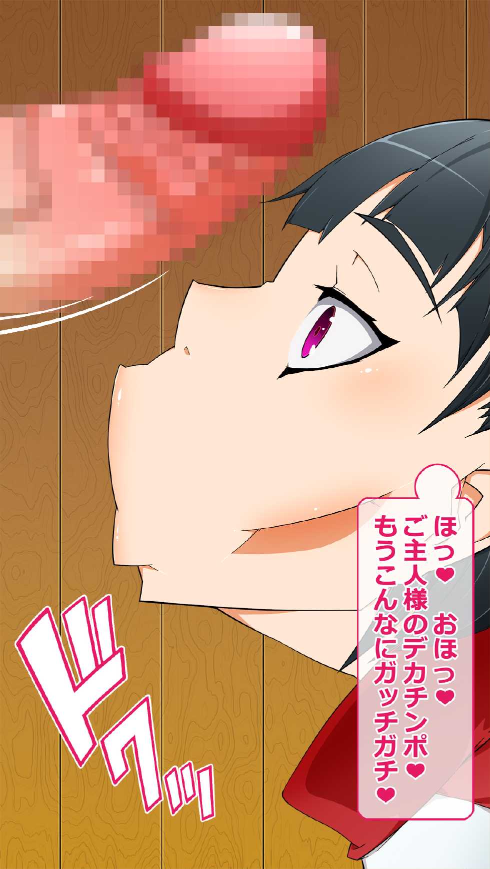 [Gantai Critical (BeLu)] Sennou Totsugeki Before-After ~Kininaru Ano Ko ga Soku Ochi Nikuningyouka~ (Sword Art Online) - Page 38