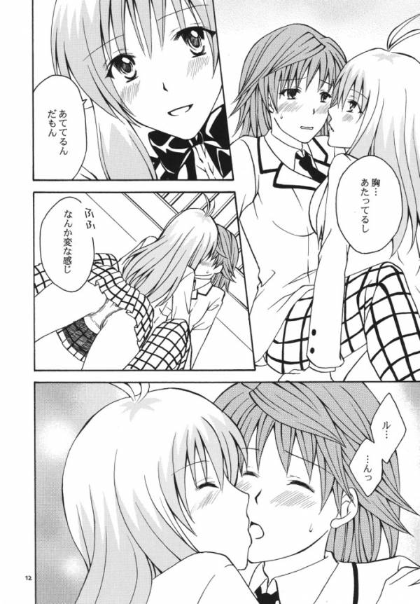 (SC42) [Hyogetsu (Momonoki Fum)] Re:LOVELY (To LOVE-Ru) - Page 10
