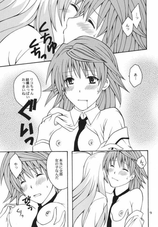 (SC42) [Hyogetsu (Momonoki Fum)] Re:LOVELY (To LOVE-Ru) - Page 11