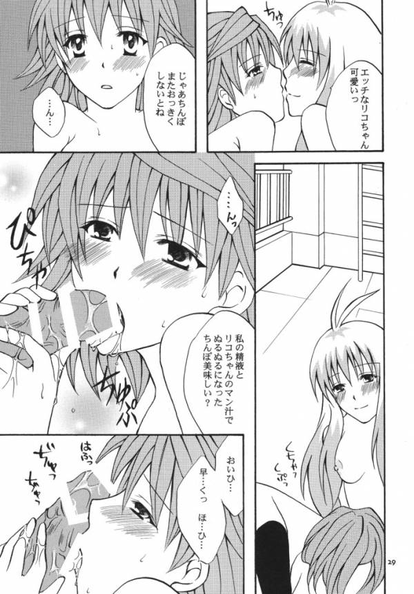 (SC42) [Hyogetsu (Momonoki Fum)] Re:LOVELY (To LOVE-Ru) - Page 27