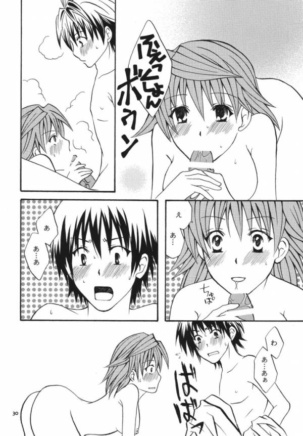 (SC42) [Hyogetsu (Momonoki Fum)] Re:LOVELY (To LOVE-Ru) - Page 28