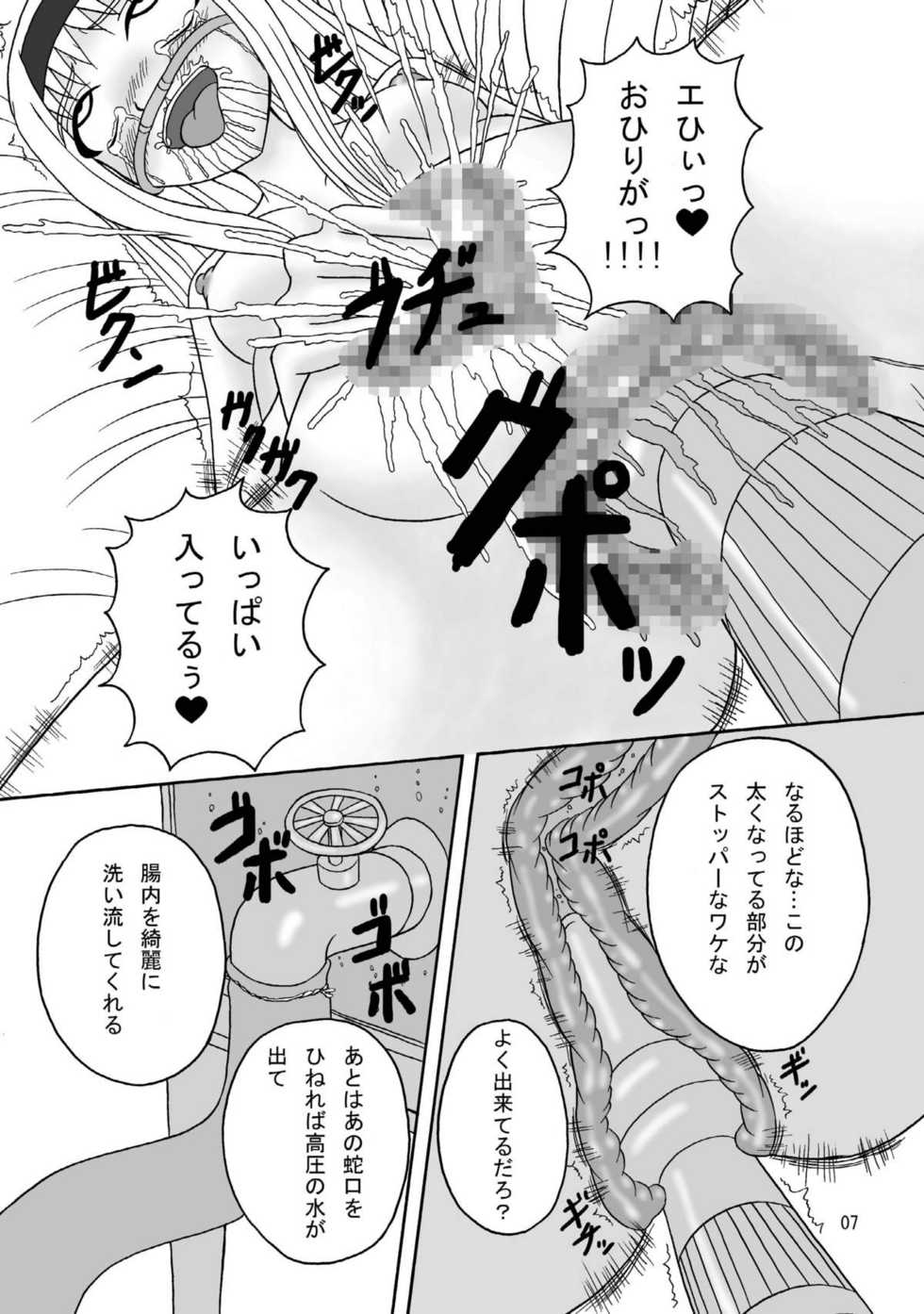 (C75) [Pintsize] Sukabane Hime 2 (Shikabane Hime) - Page 7