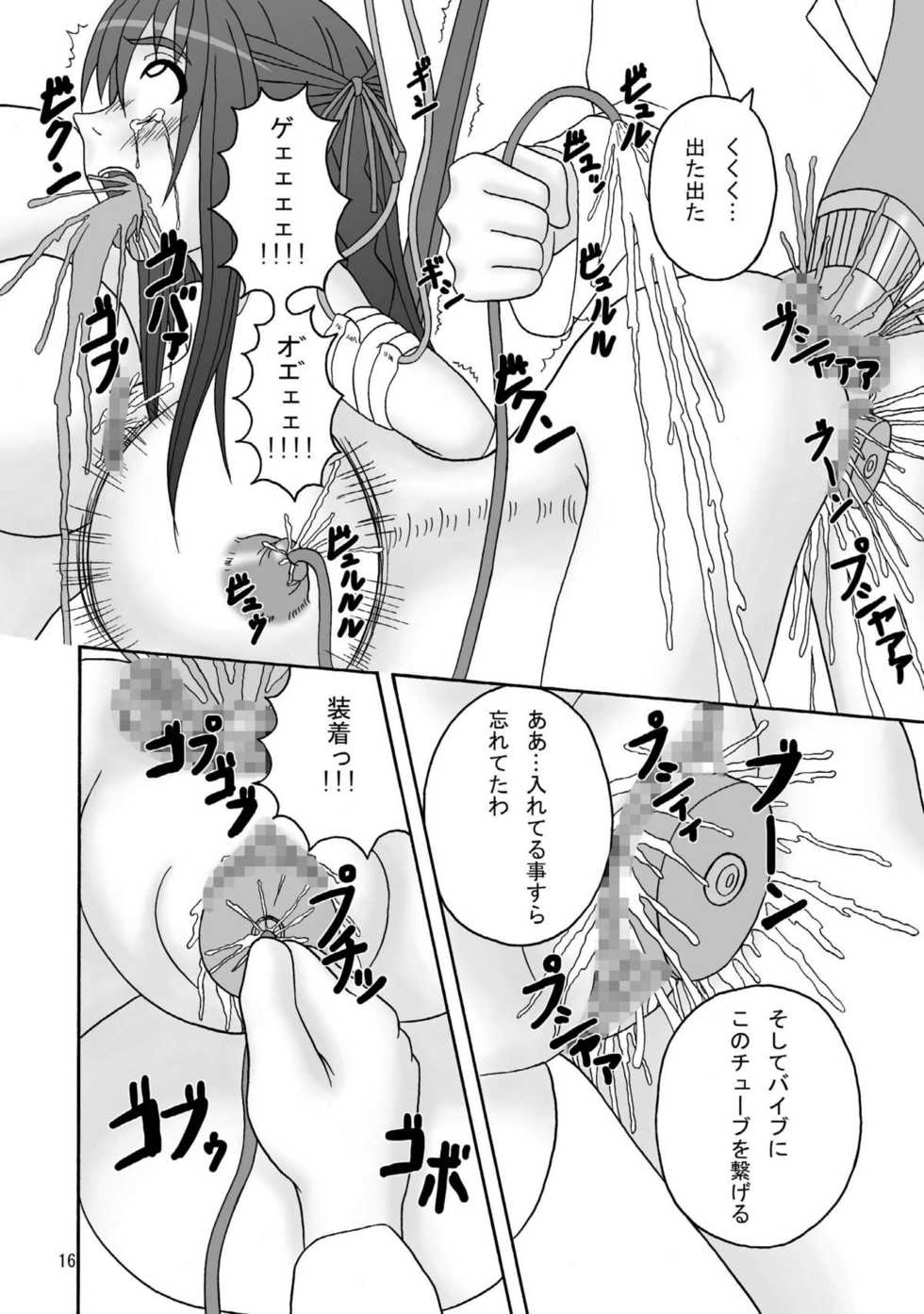 (C75) [Pintsize] Sukabane Hime 2 (Shikabane Hime) - Page 16