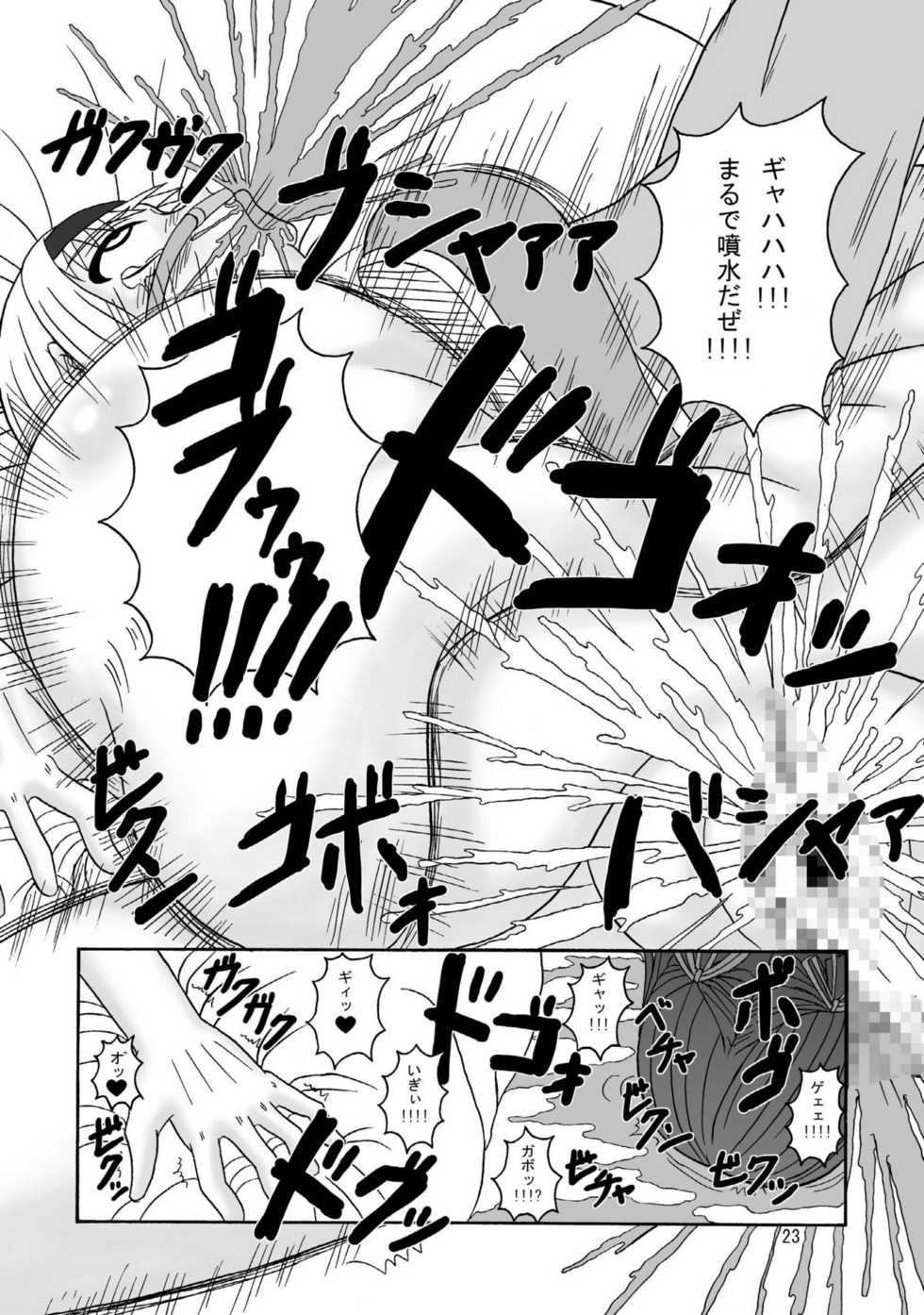 (C75) [Pintsize] Sukabane Hime 2 (Shikabane Hime) - Page 23