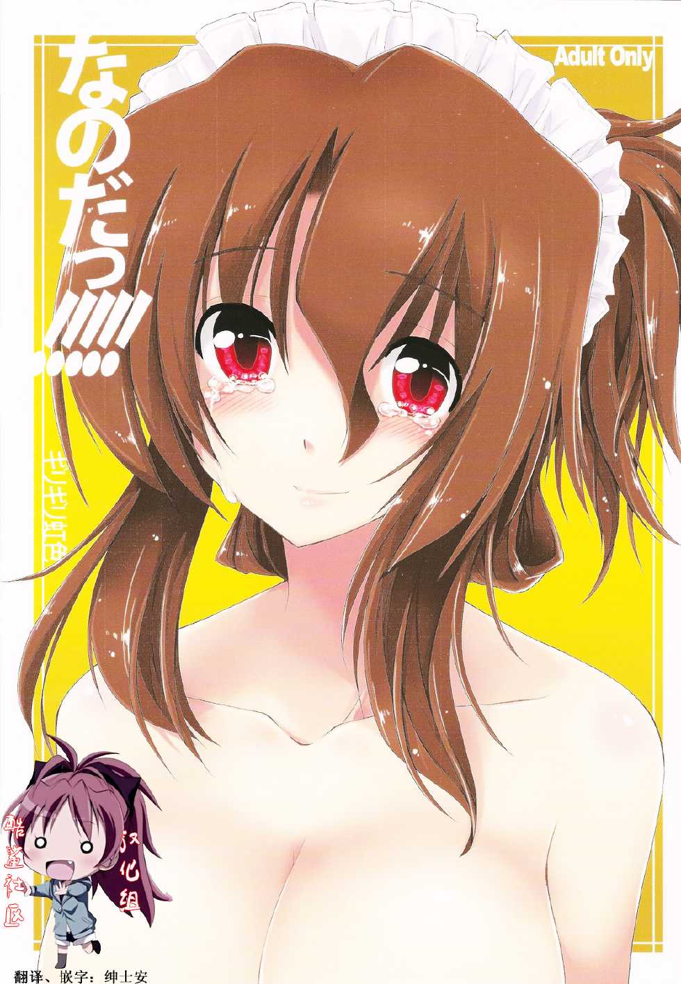 (C78) [Girigiri Nijiiro (Kamino Ryu-ya)] Nanoda!!!!! (Hayate no Gotoku!) [Chinese] [酷鲨汉化] - Page 1