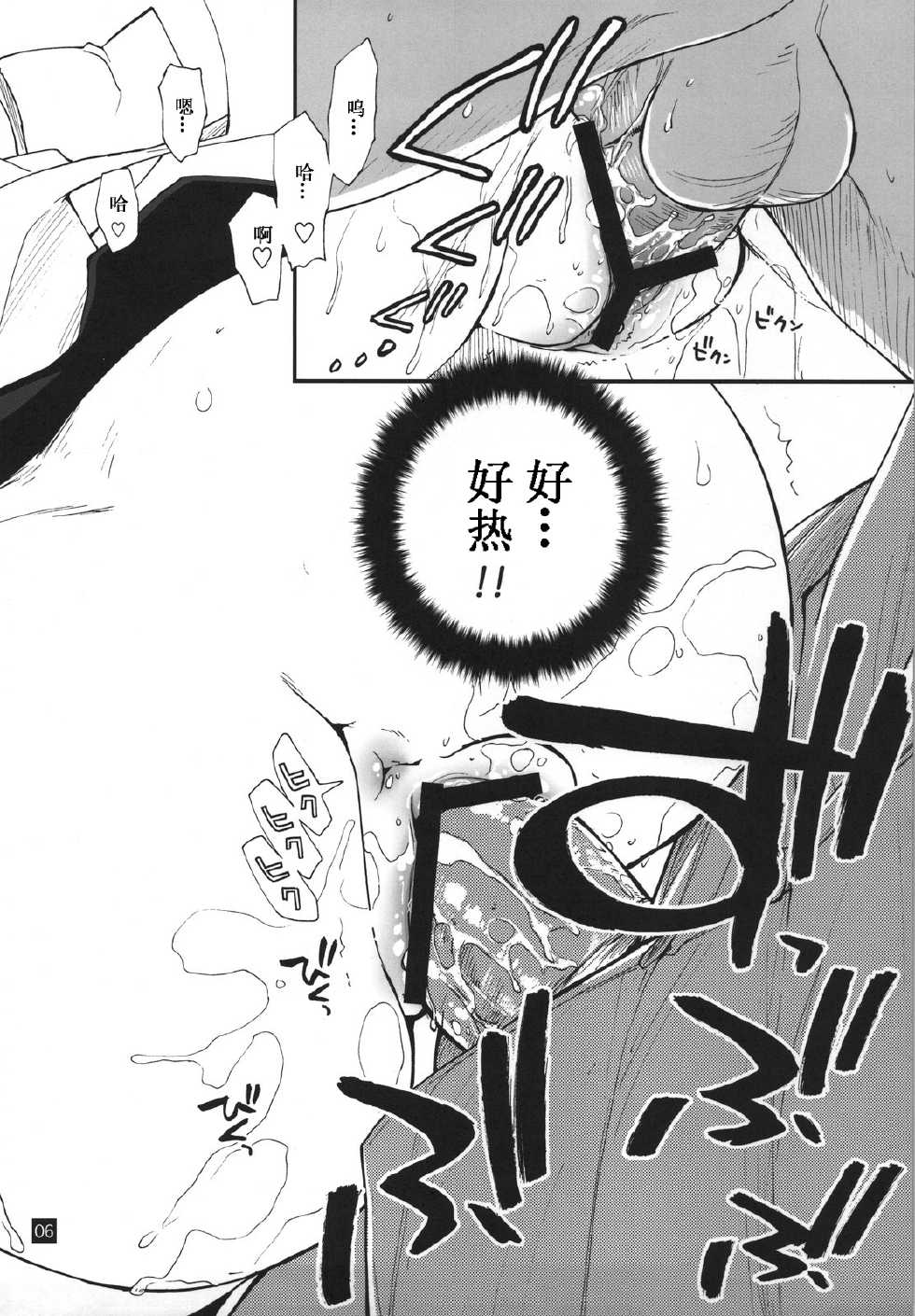 (C78) [Girigiri Nijiiro (Kamino Ryu-ya)] Nanoda!!!!! (Hayate no Gotoku!) [Chinese] [酷鲨汉化] - Page 6