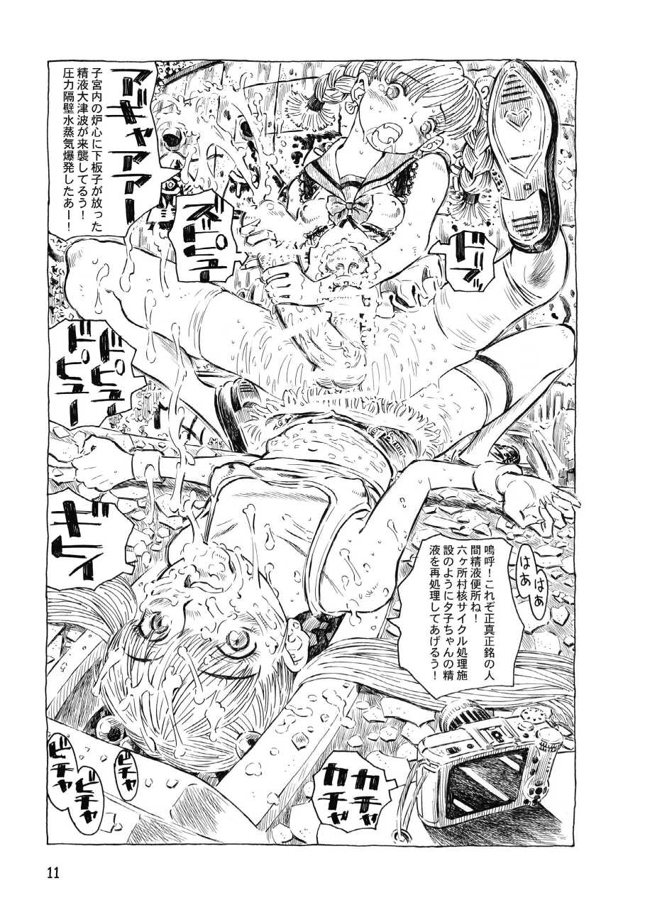 (COMITIA104) [Abyukyo Koubou (Akaze Kidai)] Futanari Shimai to Neko Ningen 8 - Page 11