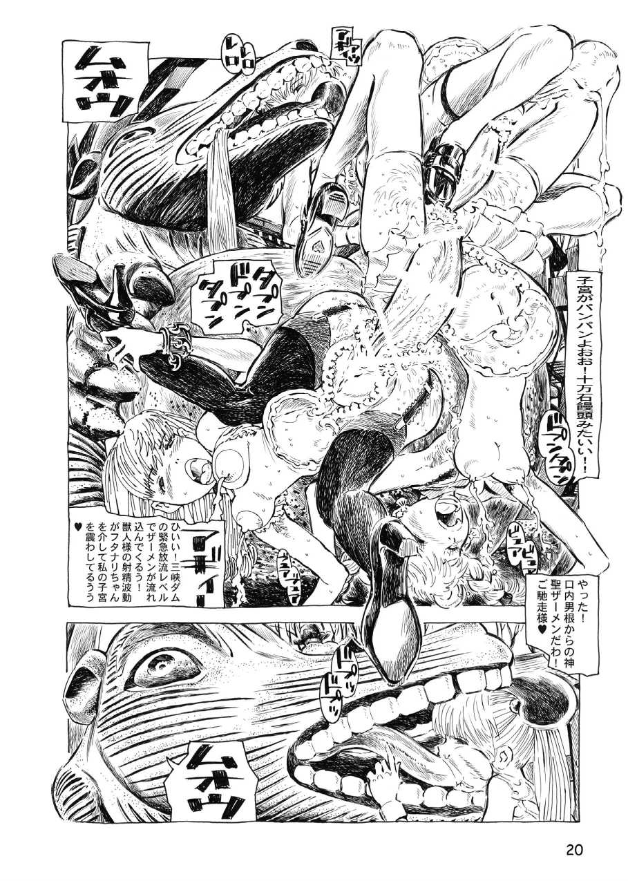 (COMITIA104) [Abyukyo Koubou (Akaze Kidai)] Futanari Shimai to Neko Ningen 8 - Page 20