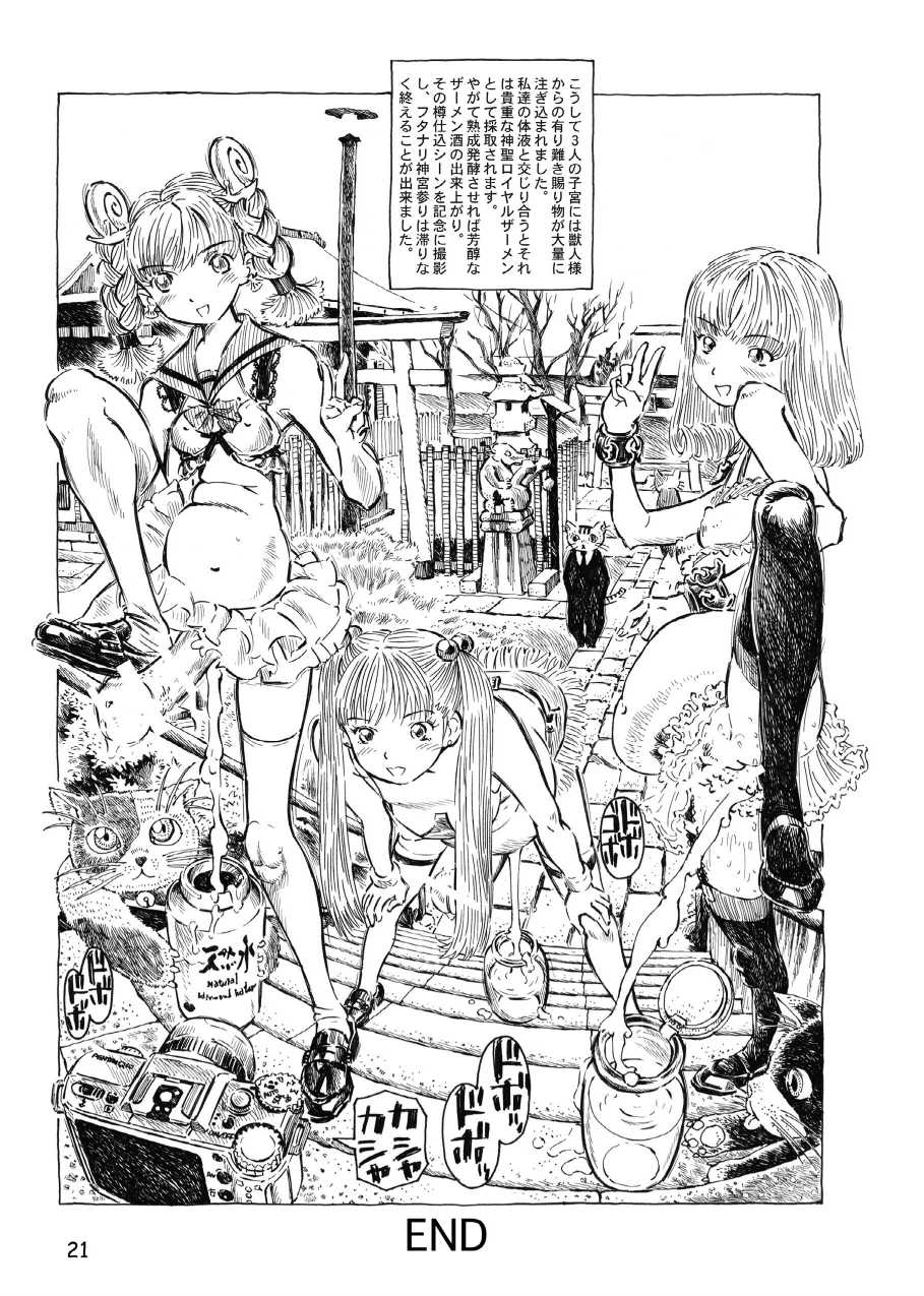 (COMITIA104) [Abyukyo Koubou (Akaze Kidai)] Futanari Shimai to Neko Ningen 8 - Page 21