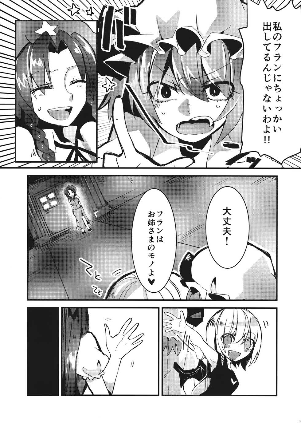 (Kouroumu 10) [Oyatsukan (Who Are You)] Eye (Touhou Project) - Page 22