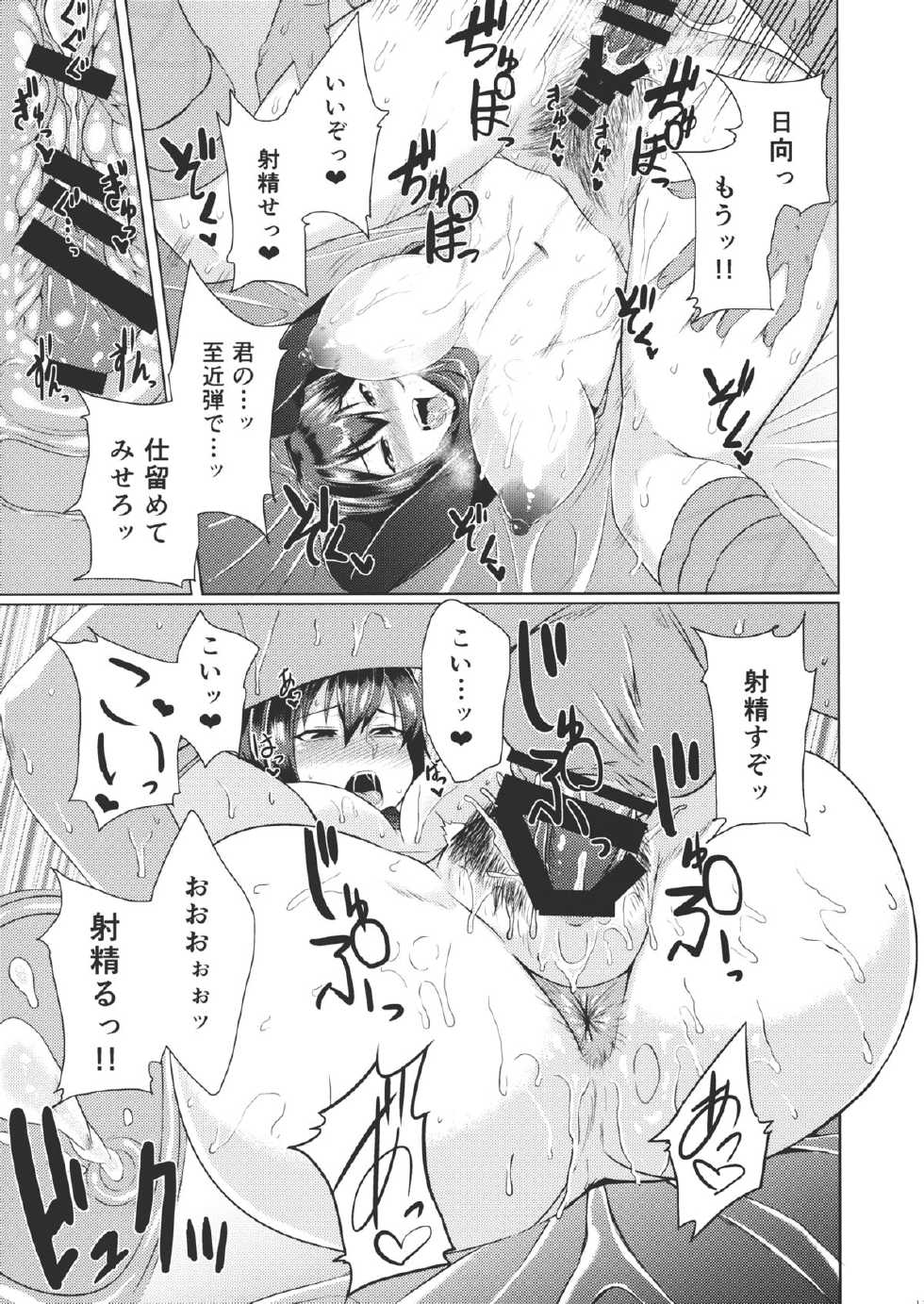 (C87) [TUKIBUTO, Drill Biyori (Hyouju Issei, Meicha)] Senjugiku Marigold (Kantai Collection -KanColle-) - Page 10