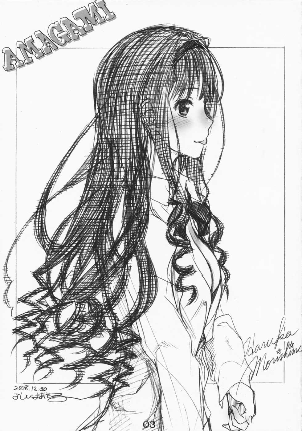 (C75) [SledgehammerOut! (Yoshijima Ataru)] Kimi no Mania (Amagami) - Page 2