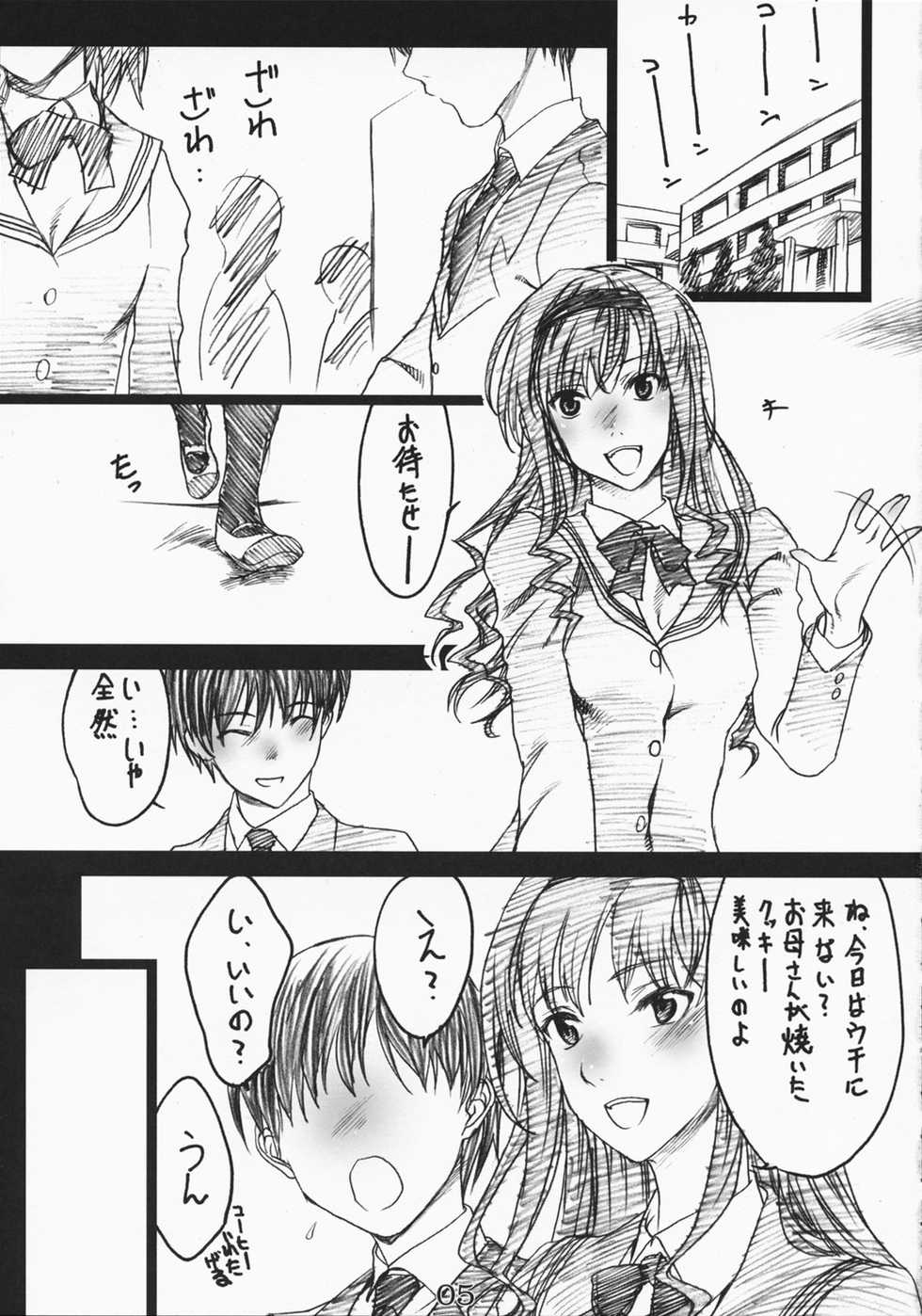 (C75) [SledgehammerOut! (Yoshijima Ataru)] Kimi no Mania (Amagami) - Page 4