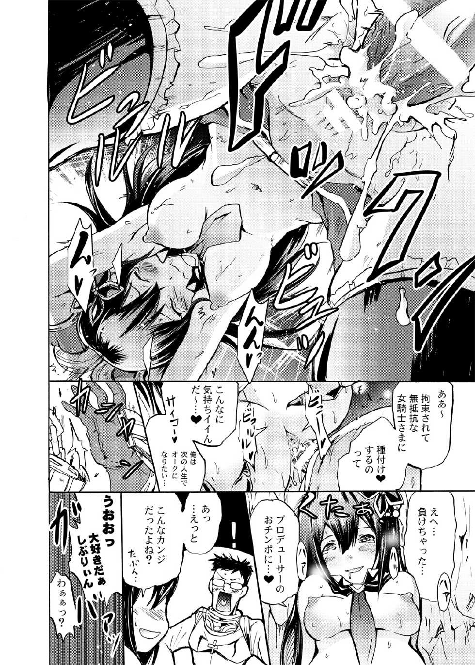 (C87) [Grace (Yokoyama Naoki)] Onna Kishi de "Kuh..." na Rin-chan Now! (THE IDOLM@STER CINDERELLA GIRLS) - Page 11