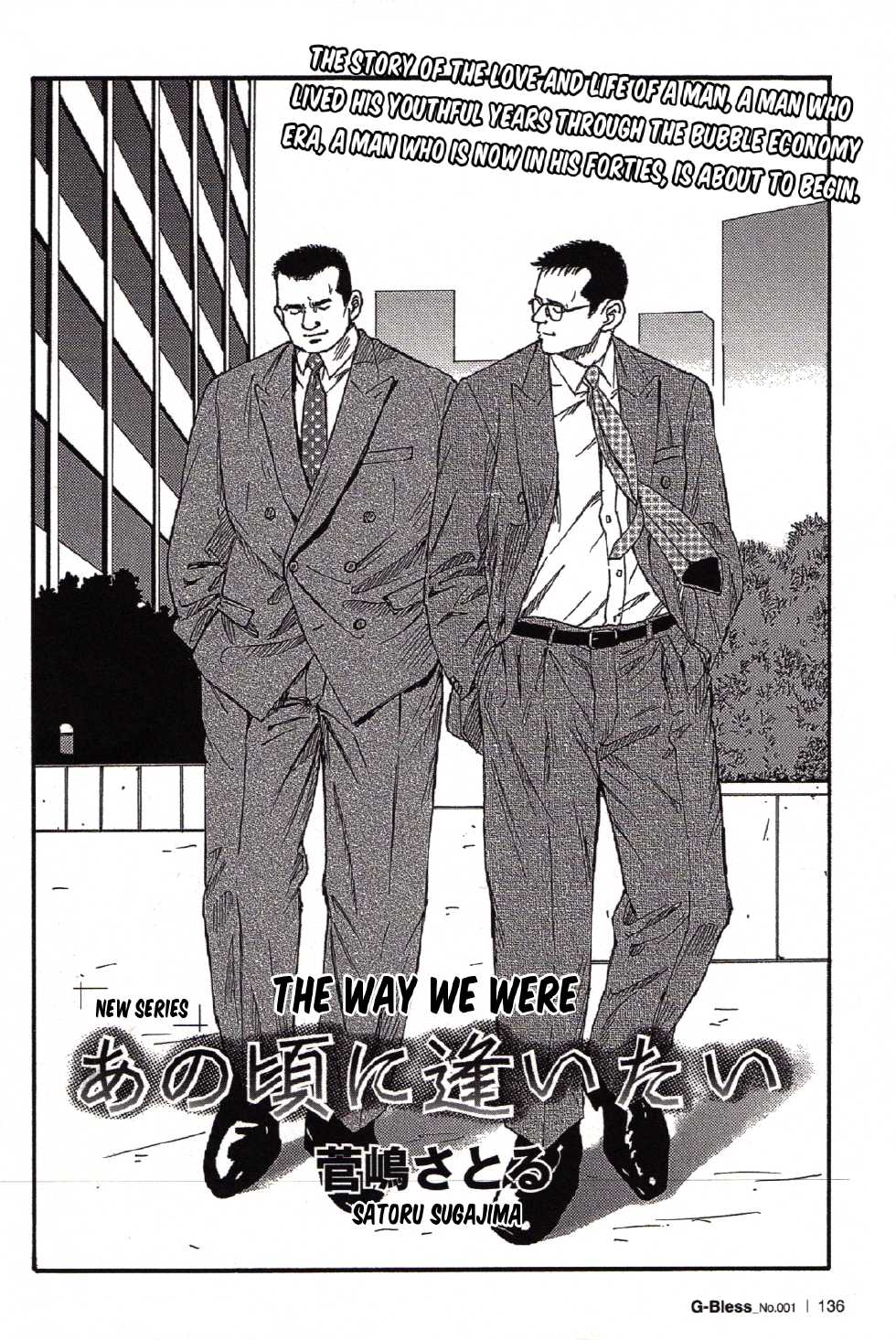 [Sugajima Satoru] The Way We Were [Eng] - Page 2