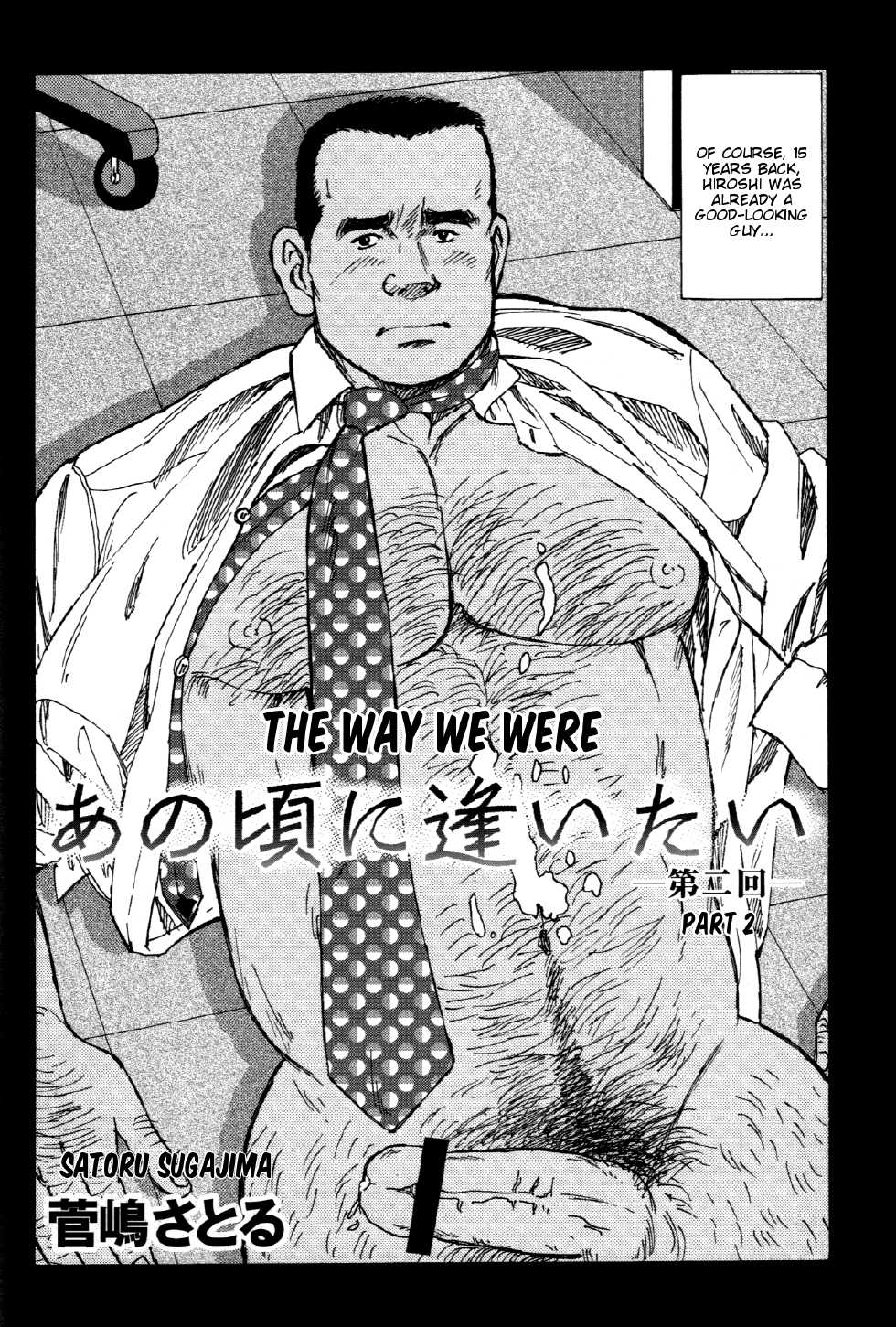 [Sugajima Satoru] The Way We Were [Eng] - Page 22