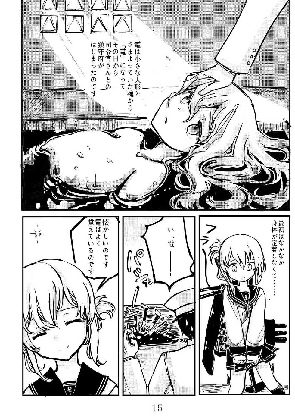 [Namarinoumi (Namarino)] Akitsu Maru Sexualize-kai (Kantai Collection -KanColle-) [Digital] - Page 14