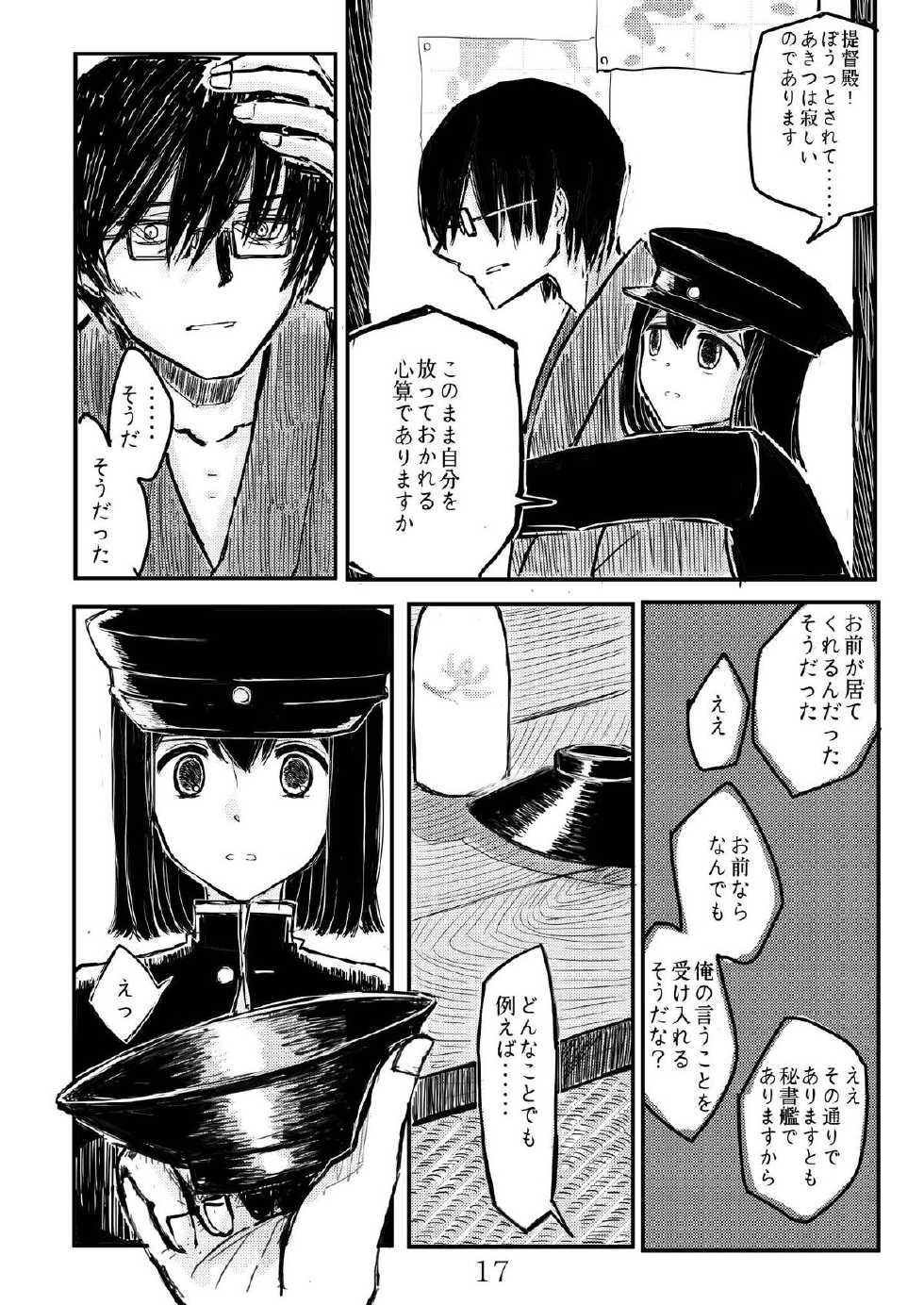 [Namarinoumi (Namarino)] Akitsu Maru Sexualize-kai (Kantai Collection -KanColle-) [Digital] - Page 16