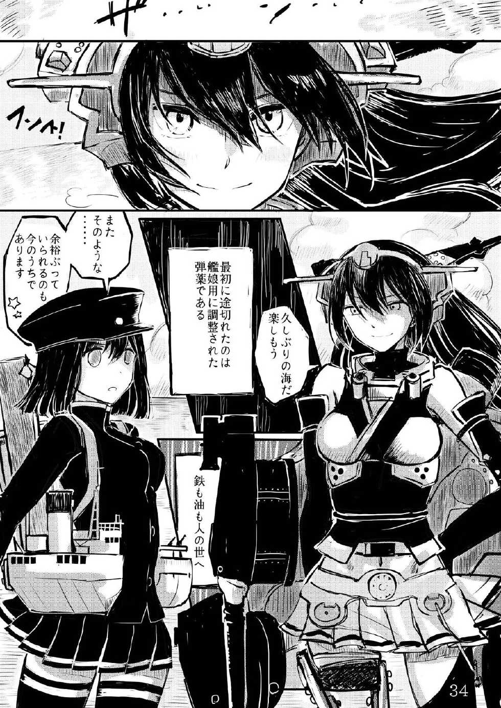 [Namarinoumi (Namarino)] Akitsu Maru Sexualize-kai (Kantai Collection -KanColle-) [Digital] - Page 33
