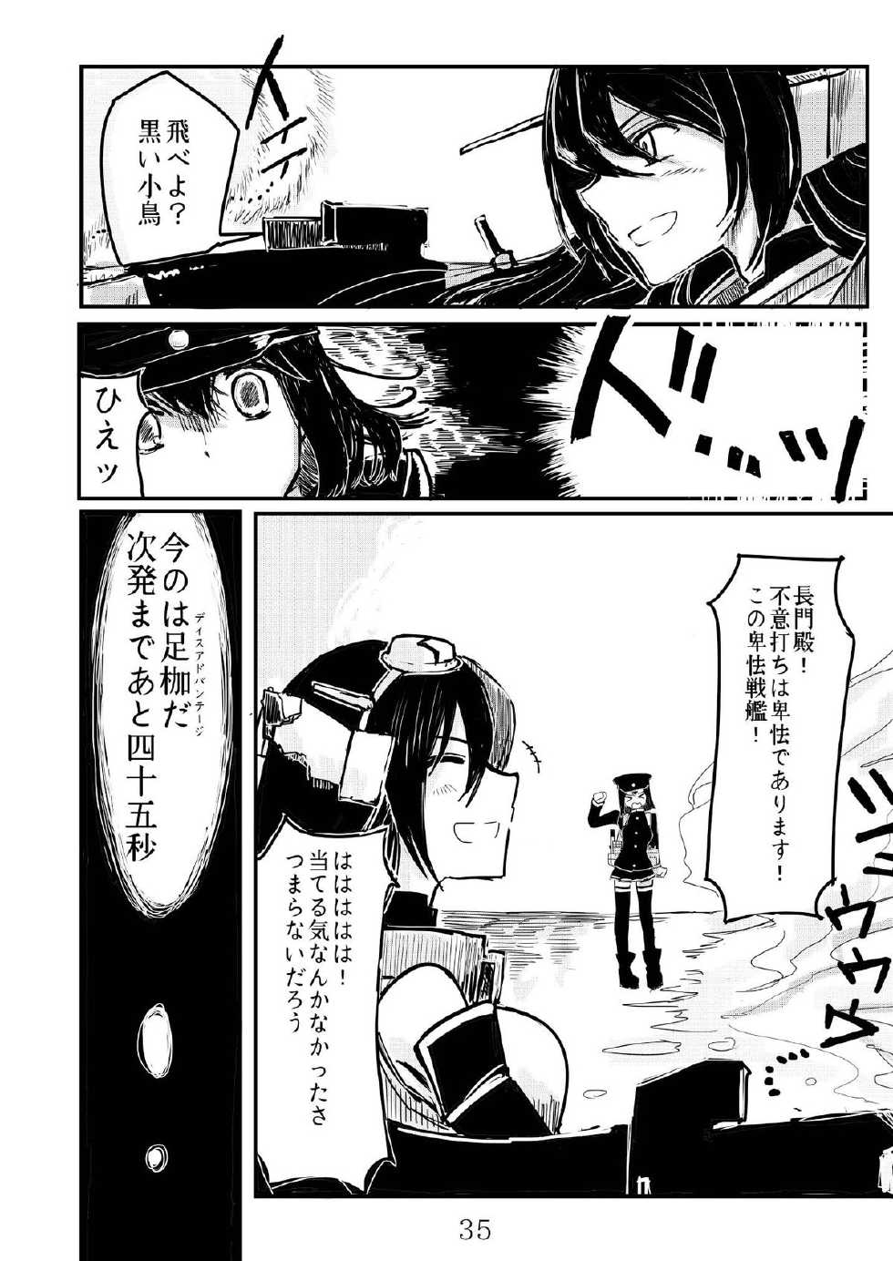 [Namarinoumi (Namarino)] Akitsu Maru Sexualize-kai (Kantai Collection -KanColle-) [Digital] - Page 34