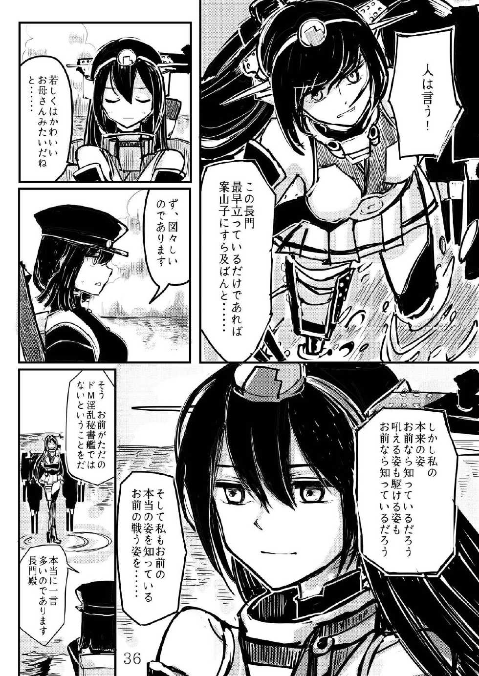 [Namarinoumi (Namarino)] Akitsu Maru Sexualize-kai (Kantai Collection -KanColle-) [Digital] - Page 35