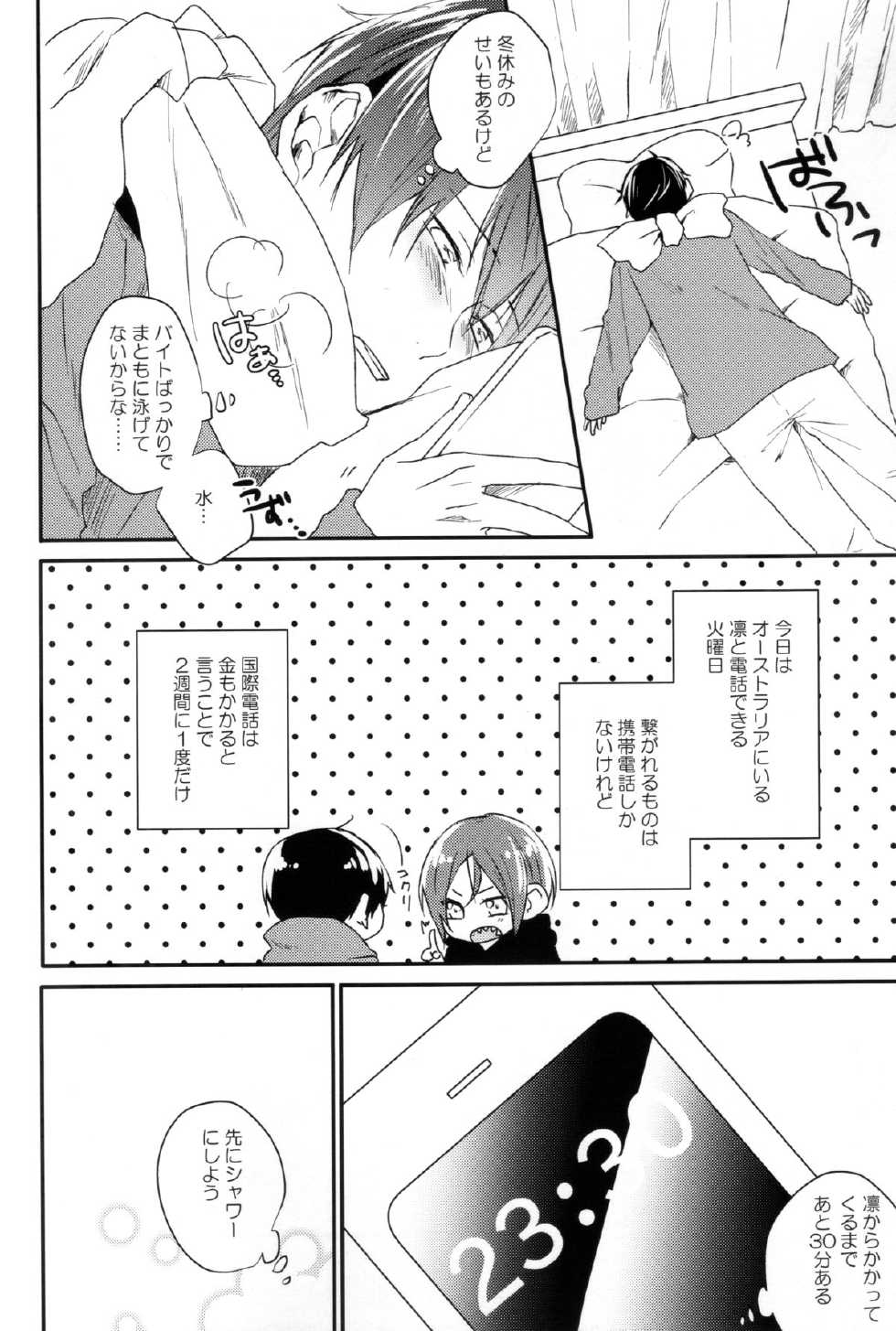 (CCOsaka100) [LAPISLAZULI (Aoi Tomomi)] Calling (Free!) - Page 6