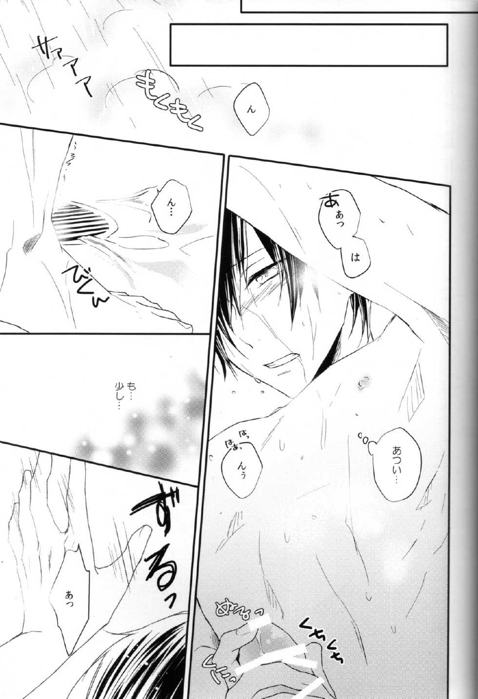 (CCOsaka100) [LAPISLAZULI (Aoi Tomomi)] Calling (Free!) - Page 7