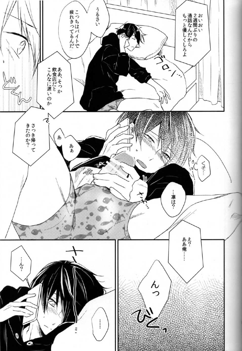 (CCOsaka100) [LAPISLAZULI (Aoi Tomomi)] Calling (Free!) - Page 9