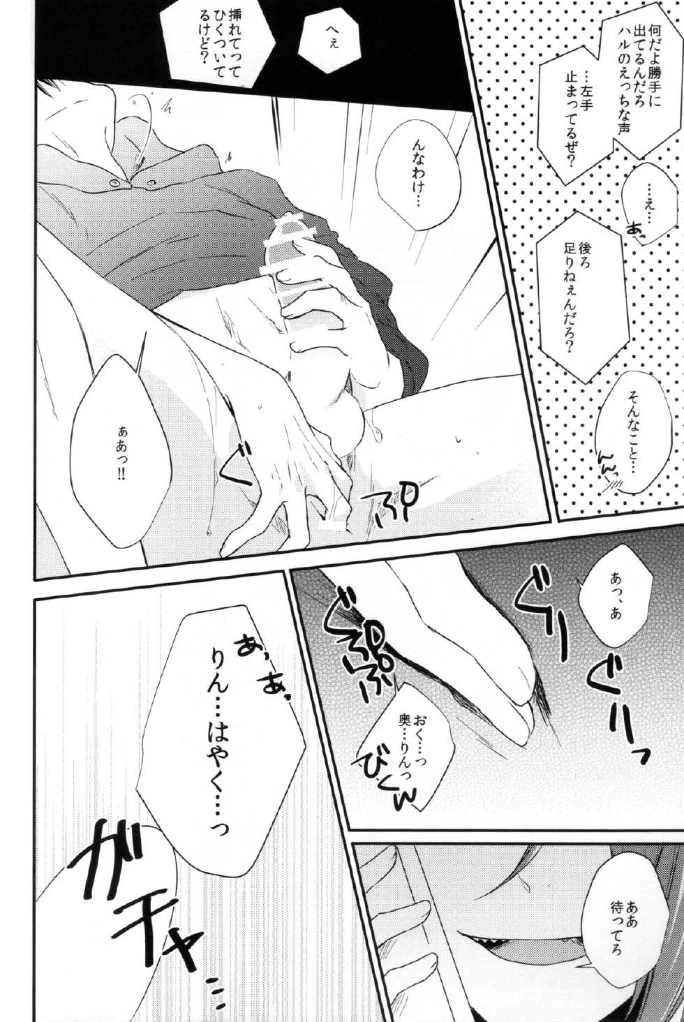 (CCOsaka100) [LAPISLAZULI (Aoi Tomomi)] Calling (Free!) - Page 12