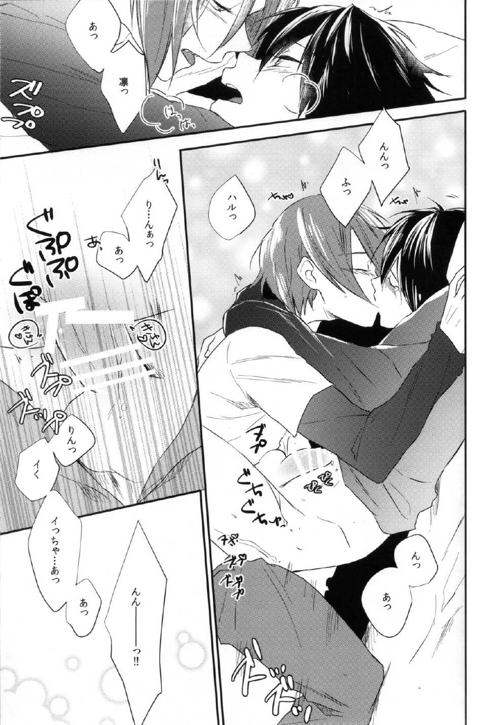 (CCOsaka100) [LAPISLAZULI (Aoi Tomomi)] Calling (Free!) - Page 15