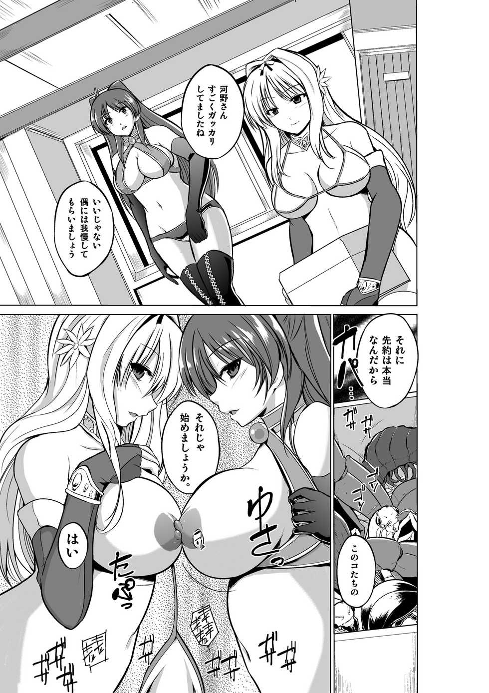 [Tiba-Santi (Misuke)] Dungeon Travelers - Futari no Himegoto (ToHeart2 Dungeon Travelers) - Page 5