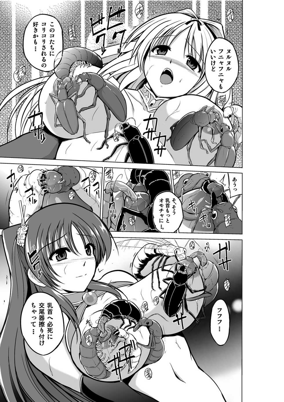 [Tiba-Santi (Misuke)] Dungeon Travelers - Futari no Himegoto (ToHeart2 Dungeon Travelers) - Page 7