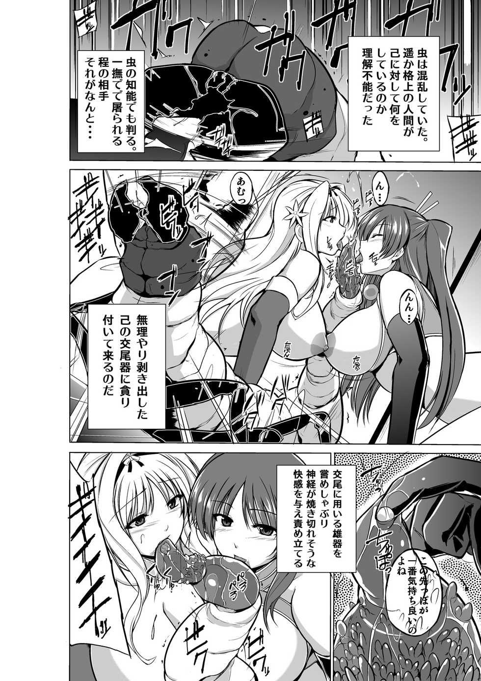 [Tiba-Santi (Misuke)] Dungeon Travelers - Futari no Himegoto (ToHeart2 Dungeon Travelers) - Page 12