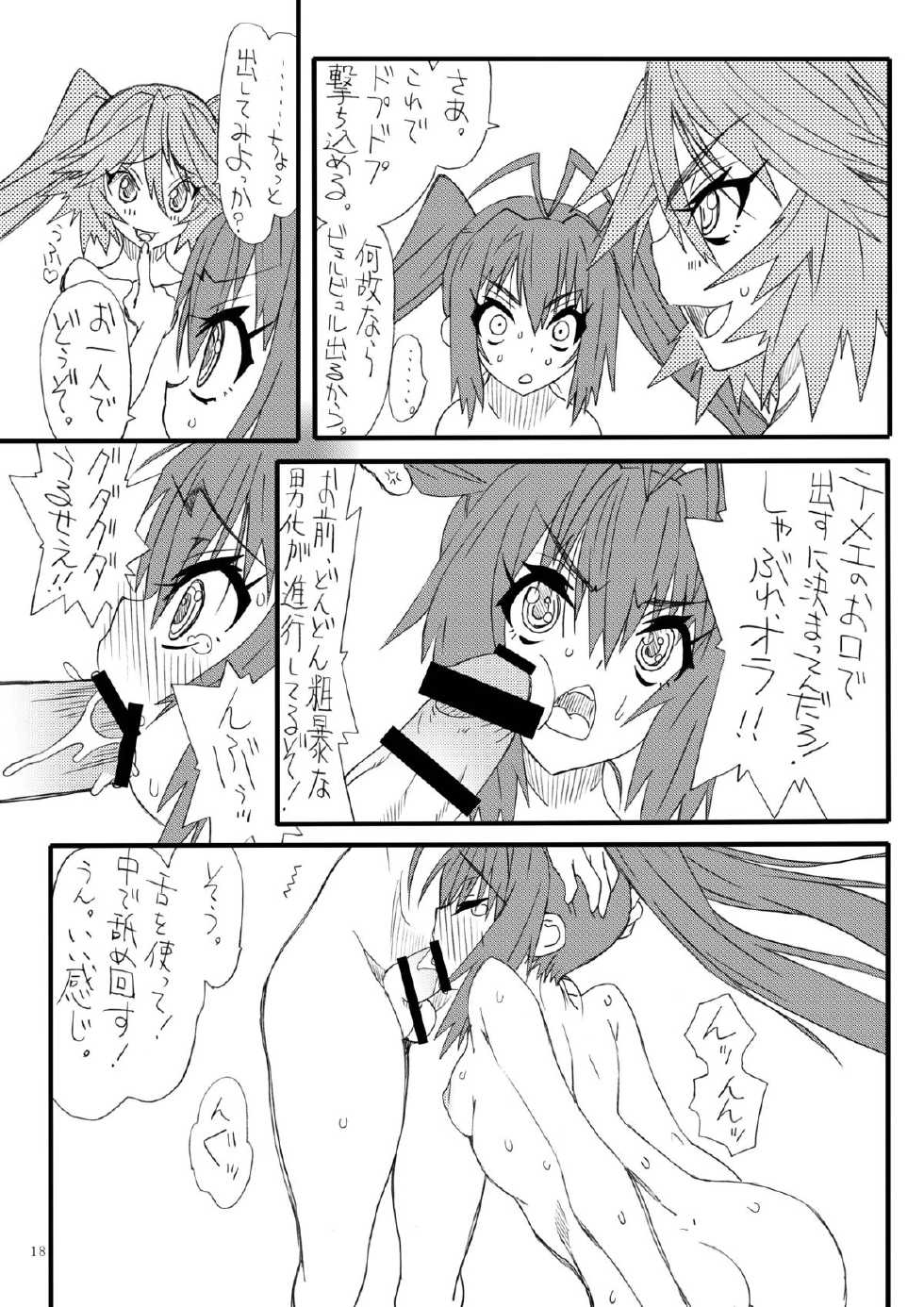 [Power Slide (Uttorikun)] Front Tail On (Ore, Twintail ni Narimasu.) [Digital] - Page 17
