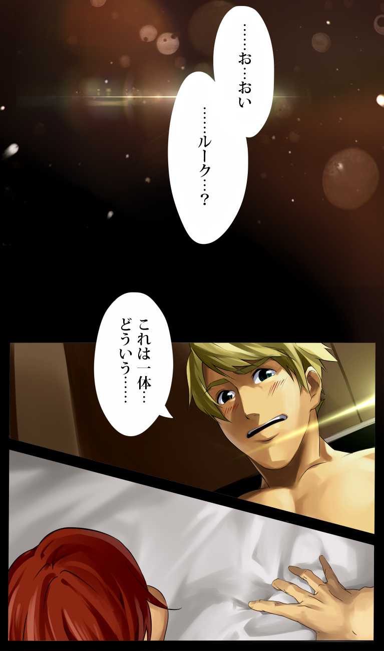 [8°] malemilk (Tales of the Abyss) - Page 11