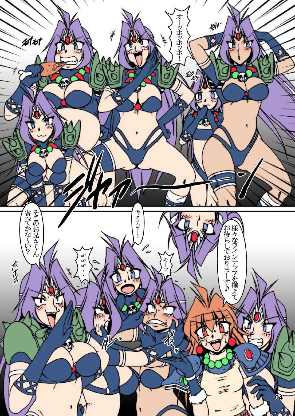 [Hakueki Shobou (A-Teru Haito)] Doreiyers 2 (Slayers) [Digital] - Page 3