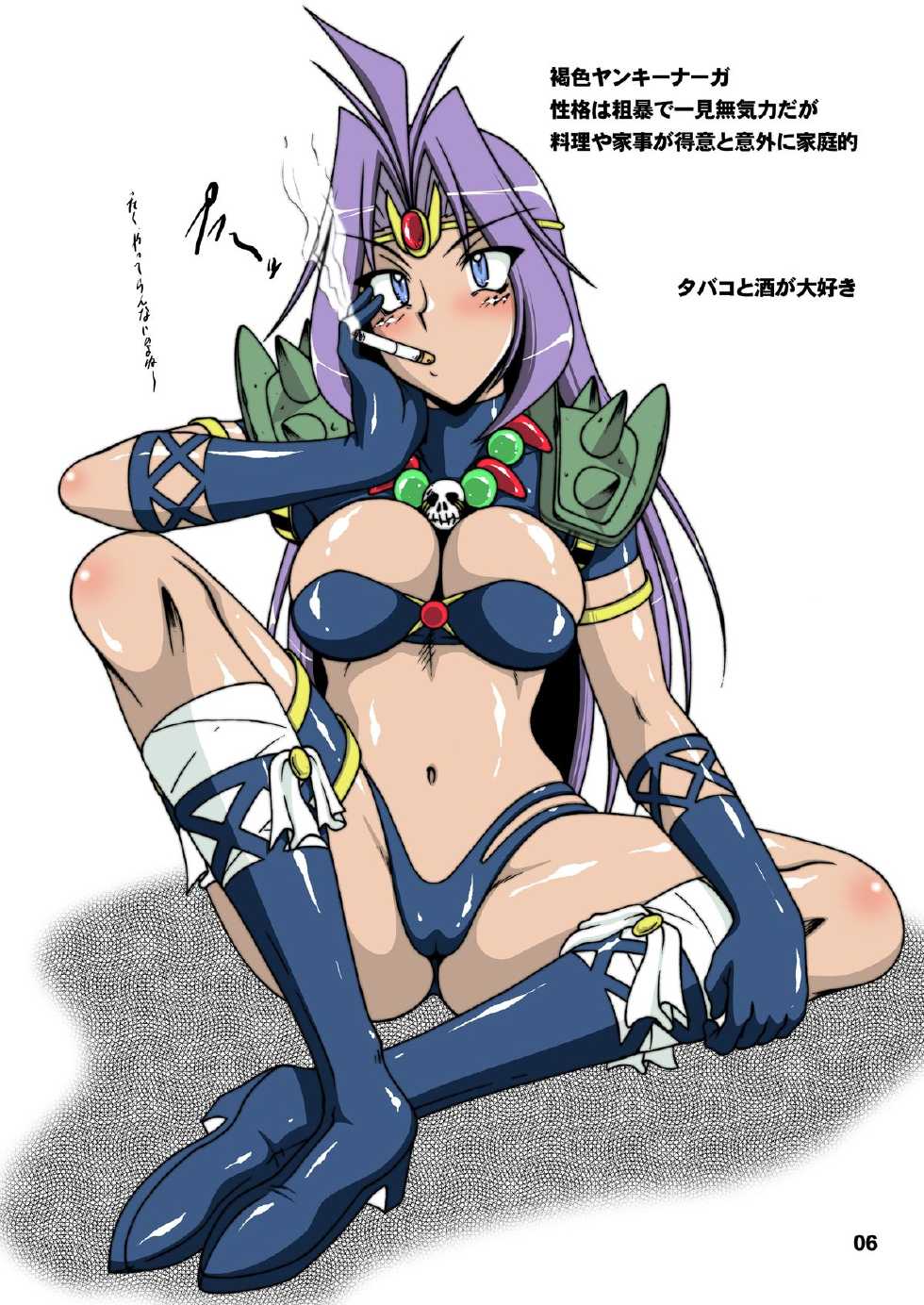 [Hakueki Shobou (A-Teru Haito)] Doreiyers 2 (Slayers) [Digital] - Page 5