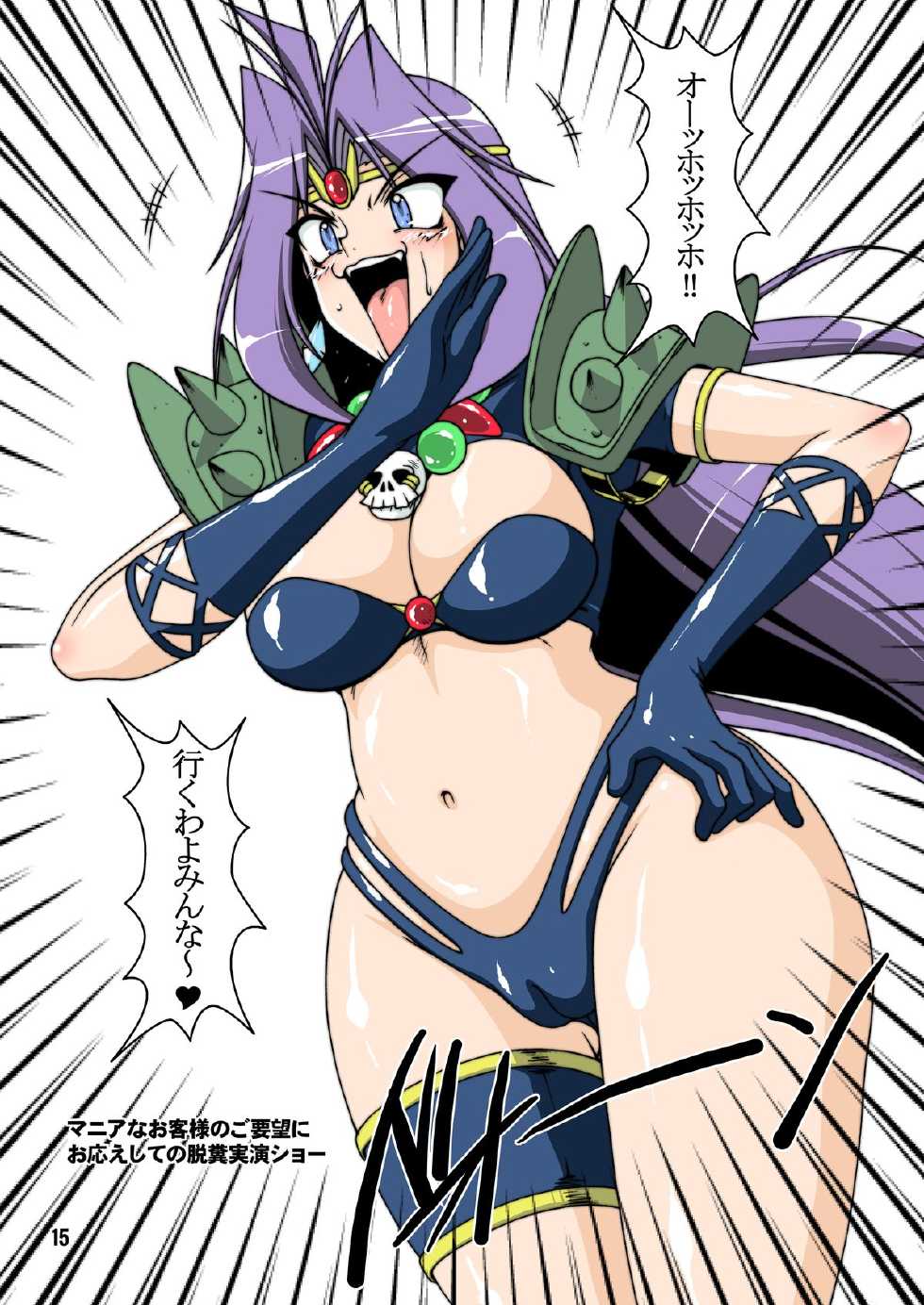 [Hakueki Shobou (A-Teru Haito)] Doreiyers 2 (Slayers) [Digital] - Page 14