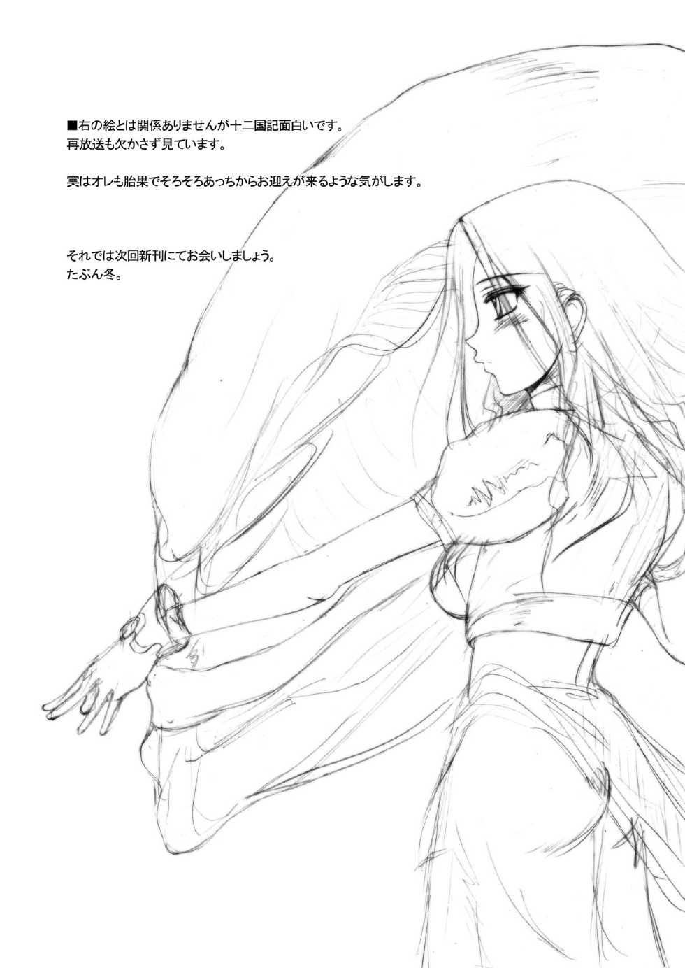 [Hakueki Shobou (A-Teru Haito)] Kusoge 2 (Maria-sama ga Miteru) [Digital] - Page 28