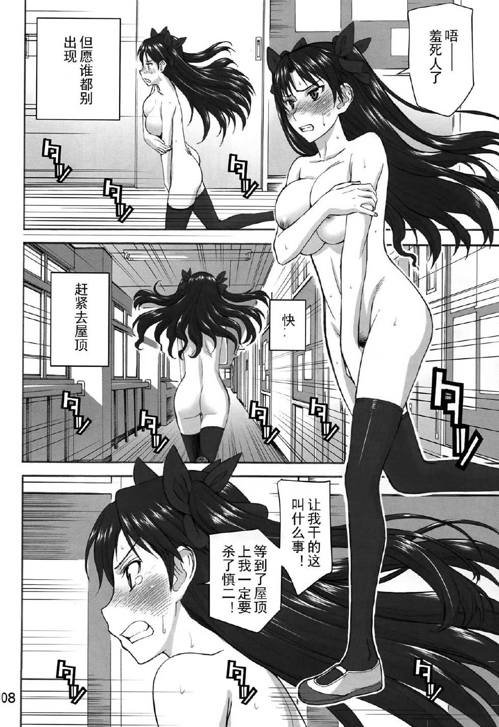 (C87) [High Thrust (Inomaru)] Rinkan Mahou (Fate/stay night) [Chinese] [Matsuri个人汉化] - Page 8