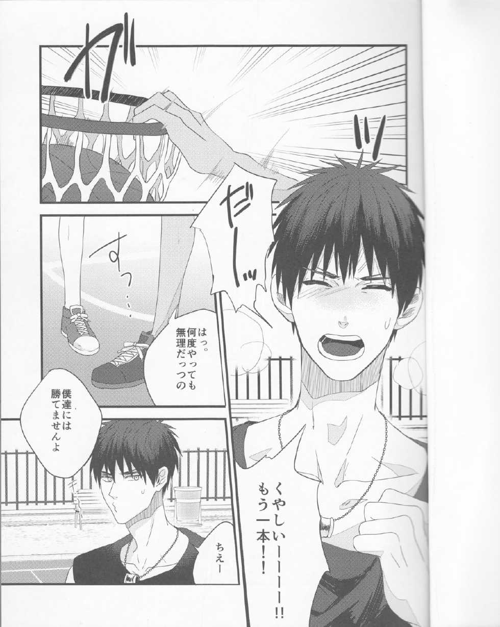 (Hop! Step! Jam! 2) [Fuzai no Yamada (Yumoto)] Zenbu Natsu no Sei - All is summer result (Kuroko no Basuke) - Page 2