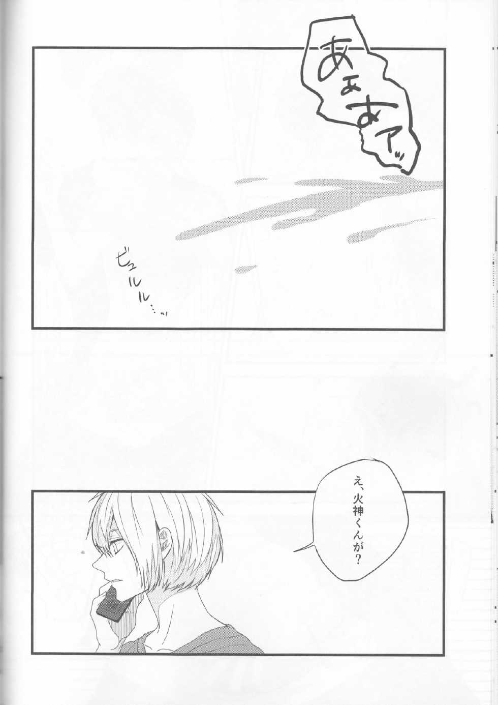 (Hop! Step! Jam! 2) [Fuzai no Yamada (Yumoto)] Zenbu Natsu no Sei - All is summer result (Kuroko no Basuke) - Page 17