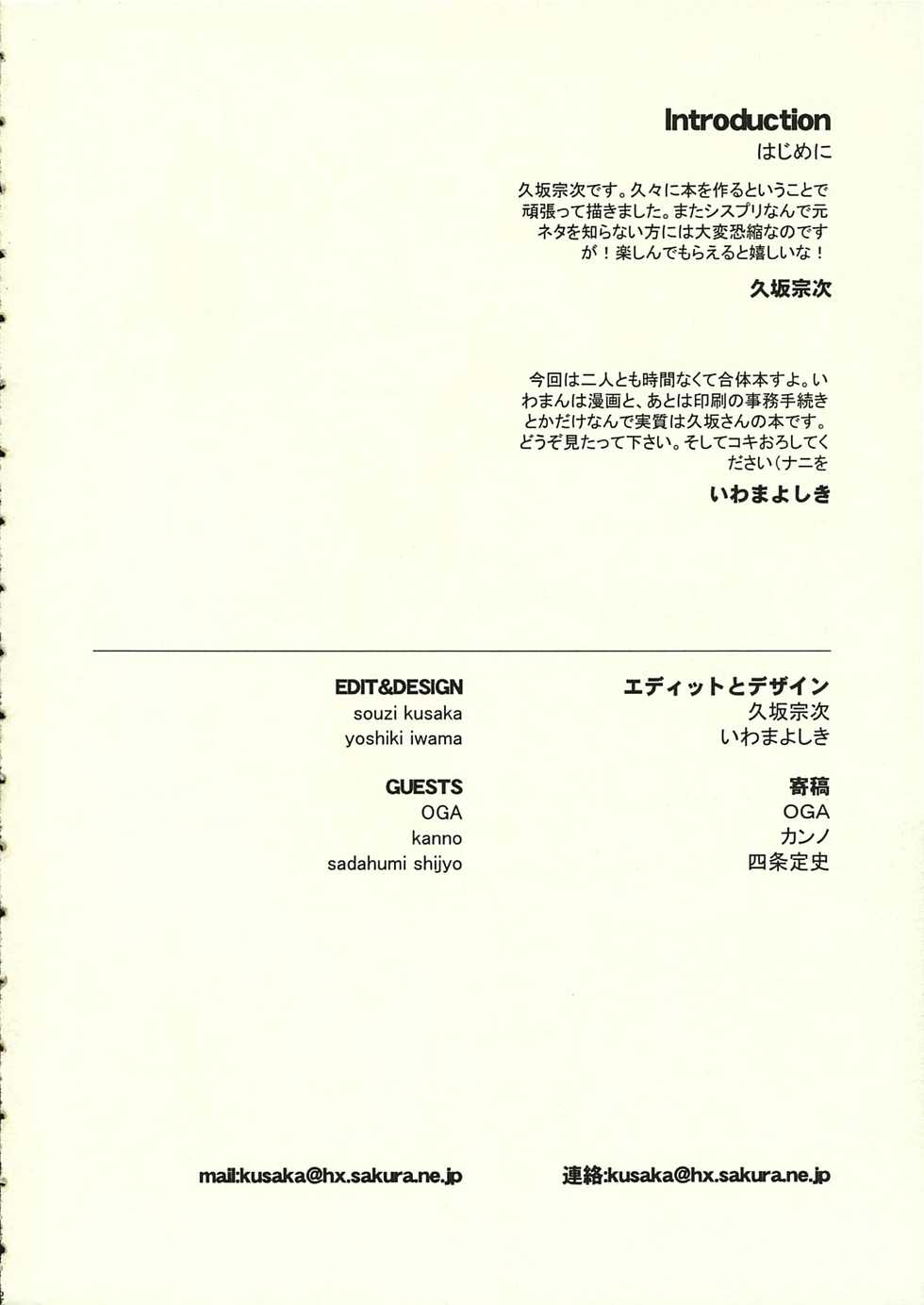 (C66) [Shinobi no Yakata, Yume yori Suteki na (Various)] A LITTLE PRINCESS (Sister Princess) - Page 3