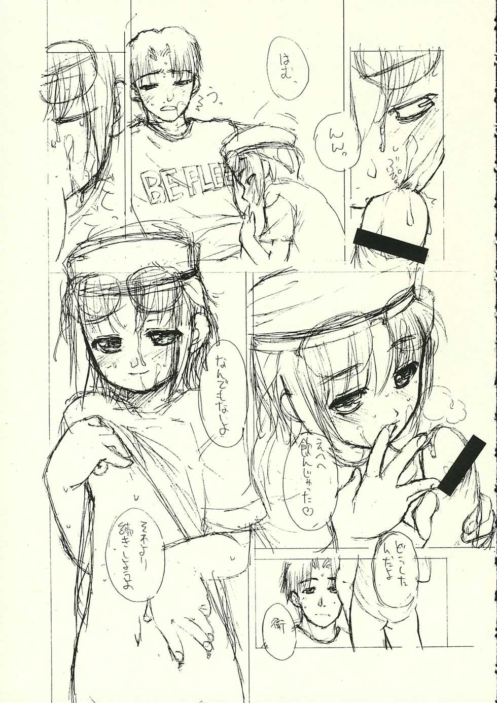 (C66) [Shinobi no Yakata, Yume yori Suteki na (Various)] A LITTLE PRINCESS (Sister Princess) - Page 30