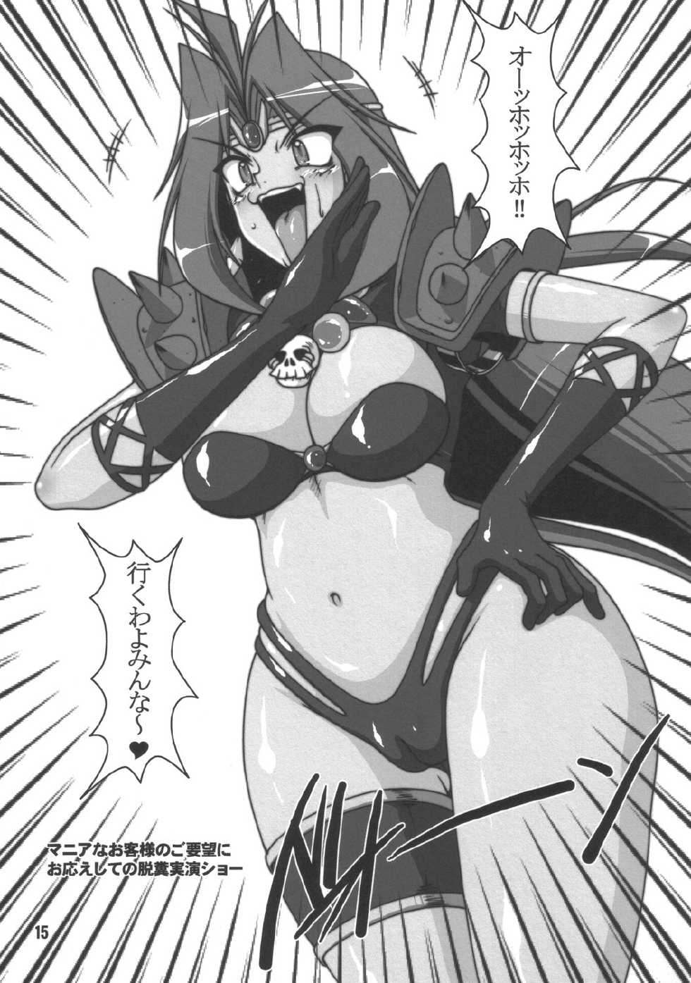 (ABC 5) [Hakueki Shobou (A-Teru Haito)] Doreiyers 2 (Slayers) - Page 14