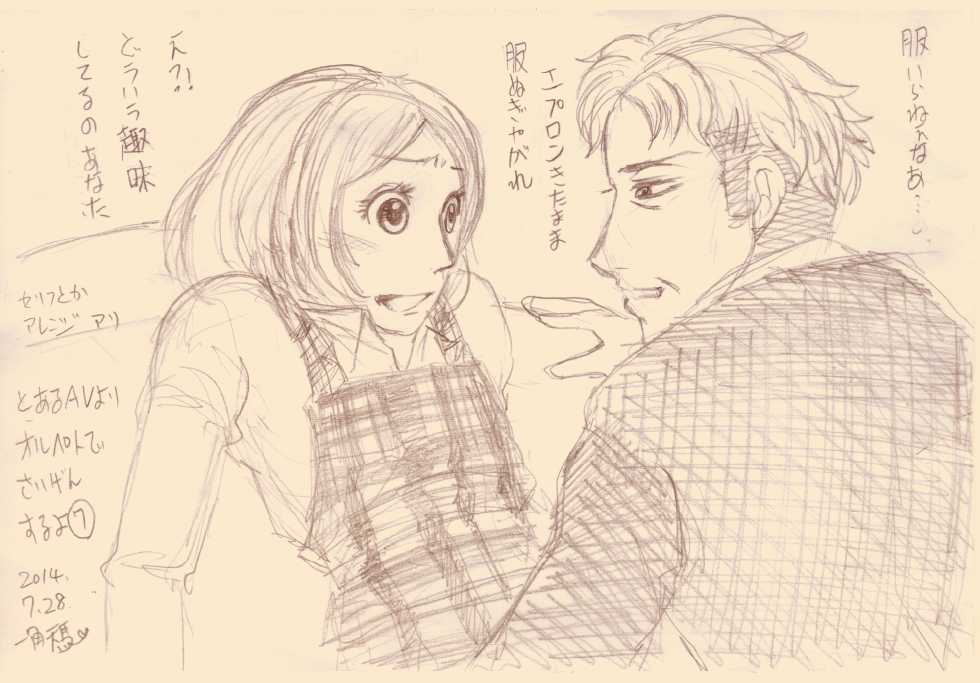 [Ikkaku Tenma] Happy Birthday Petra (Shingeki no Kyojin) - Page 8
