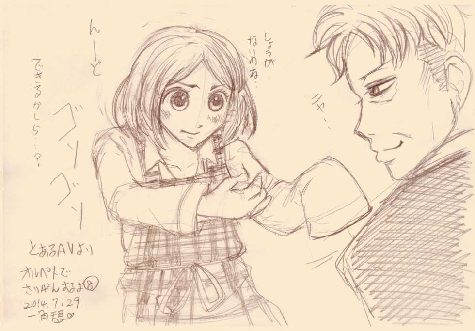 [Ikkaku Tenma] Happy Birthday Petra (Shingeki no Kyojin) - Page 9